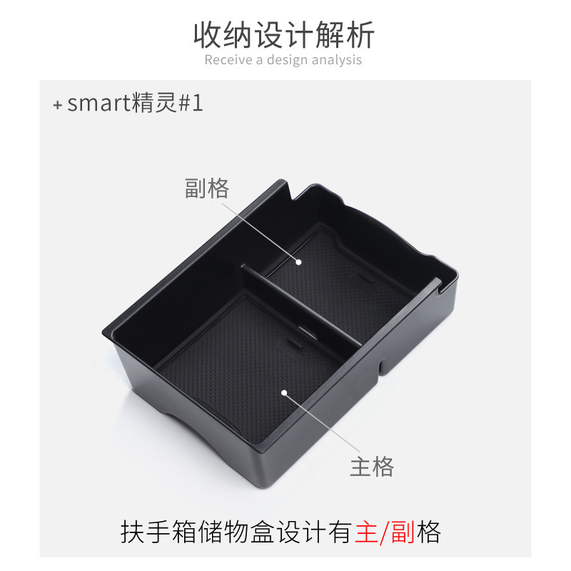 Boîte de rangement pour accoud - Smart Accessories avis et prix
